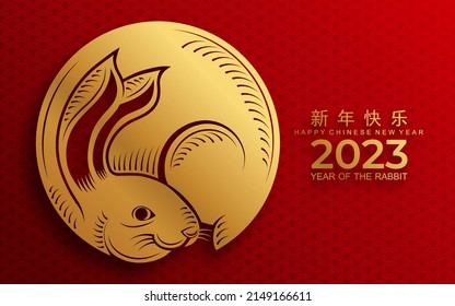 Happy chinese new year 2023 year of the rabbit zodiac sign with flower,lantern,asian elements gold paper cut style on color Background. (Translation : Happy new year)