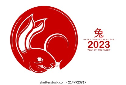 Happy chinese new year 2023 year of the rabbit zodiac sign with flower,lantern,asian elements gold paper cut style on color Background. (Translation : Happy new year)