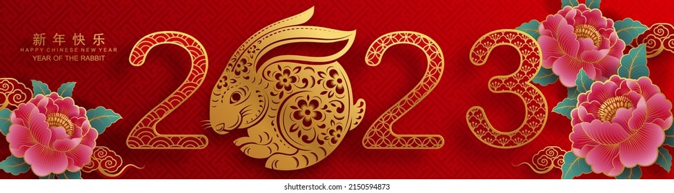 Happy chinese new year 2023 year of the rabbit zodiac sign with flower,lantern,asian elements gold paper cut style on color Background. (Translation : Happy new year)