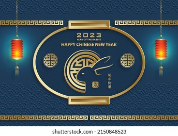 Happy Chinese New Year 2023 Rabbit Zodiac sign, with gold paper cut art and craft style on color background for greeting card, flyers, poster (Chinese Translation: happy New Year 2023, year of Rabbit)