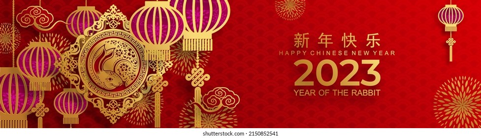 Happy chinese new year 2023 year of the rabbit zodiac sign with flower,lantern,asian elements gold paper cut style on color Background. (Translation : Happy new year)