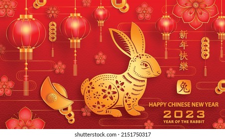 Happy Chinese New Year 2023 Rabbit Zodiac sign, with gold paper cut art and craft style on color background for greeting card, flyers, poster (Chinese Translation: happy New Year 2023, year of Rabbit)