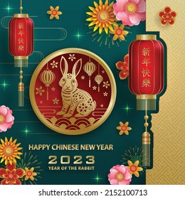 Happy Chinese New Year 2023 Rabbit Zodiac sign, with gold paper cut art and craft style on color background for greeting card, flyers, poster (Chinese Translation: happy New Year 2023, year of Rabbit)