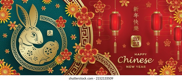 Happy Chinese New Year 2023 Rabbit Zodiac sign, with gold paper cut art and craft style on color background for greeting card, flyers, poster (Chinese Translation: happy New Year 2023, year of Rabbit)