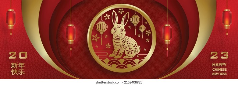 Happy Chinese New Year 2023 Rabbit Zodiac sign, with gold paper cut art and craft style on color background for greeting card, flyers, poster (Chinese Translation: happy New Year 2023, year of Rabbit)