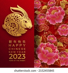 Happy chinese new year 2023 year of the rabbit zodiac sign with flower,lantern,asian elements gold paper cut style on color Background. (Translation : Happy new year)