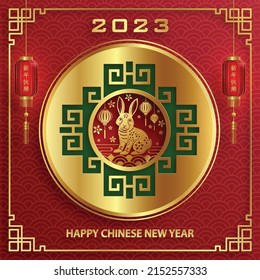 Happy Chinese New Year 2023 Rabbit Zodiac sign, with gold paper cut art and craft style on color background for greeting card, flyers, poster (Chinese Translation: happy New Year 2023, year of Rabbit)