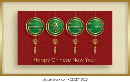 Happy Chinese New Year 2023 Rabbit Zodiac sign, with gold paper cut art and craft style on color background for greeting card, flyers, poster (Chinese Translation: happy New Year 2023, year of Rabbit)