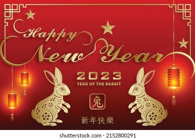 Happy Chinese New Year 2023 Rabbit Zodiac sign, with gold paper cut art and craft style on color background for greeting card, flyers, poster (Chinese Translation: happy New Year 2023, year of Rabbit)