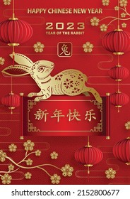 Happy Chinese New Year 2023 Rabbit Zodiac sign, with gold paper cut art and craft style on color background for greeting card, flyers, poster (Chinese Translation: happy New Year 2023, year of Rabbit)