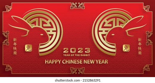 Happy Chinese New Year 2023 Rabbit Zodiac sign, with gold paper cut art and craft style on color background for greeting card, flyers, poster (Chinese Translation: happy New Year 2023, year of Rabbit)