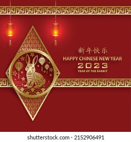 Happy Chinese New Year 2023 Rabbit Zodiac sign, with gold paper cut art and craft style on color background for greeting card, flyers, poster (Chinese Translation: happy New Year 2023, year of Rabbit)