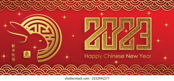 Happy Chinese New Year 2023 Rabbit Zodiac sign, with gold paper cut art and craft style on color background for greeting card, flyers, poster (Chinese Translation: happy New Year 2023, year of Rabbit)