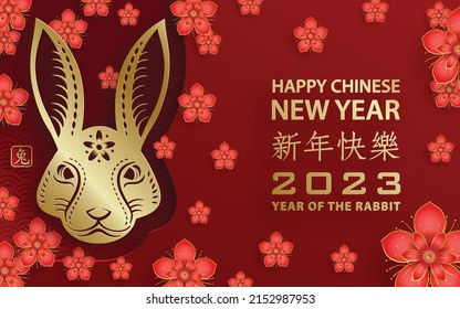 Happy Chinese New Year 2023 Rabbit Zodiac sign, with gold paper cut art and craft style on color background for greeting card, flyers, poster (Chinese Translation: happy New Year 2023, year of Rabbit)