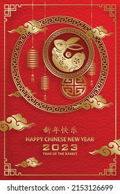 Happy Chinese New Year 2023 Rabbit Zodiac sign, with gold paper cut art and craft style on color background for greeting card, flyers, poster (Chinese Translation: happy New Year 2023, year of Rabbit)