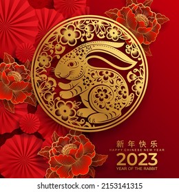 Happy chinese new year 2023 year of the rabbit zodiac sign with flower,lantern,asian elements gold paper cut style on color Background. (Translation : Happy new year)