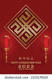 Happy Chinese New Year 2023 Rabbit Zodiac sign, with gold paper cut art and craft style on color background for greeting card, flyers, poster (Chinese Translation: happy New Year 2023, year of Rabbit)