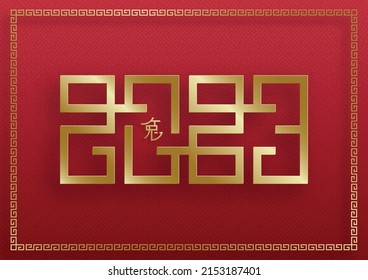 Happy Chinese New Year 2023 Rabbit Zodiac sign, with gold paper cut art and craft style on color background for greeting card, flyers, poster (Chinese Translation: happy New Year 2023, year of Rabbit)