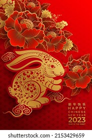 Happy chinese new year 2023 year of the rabbit zodiac sign with flower,lantern,asian elements gold paper cut style on color Background. (Translation : Happy new year)