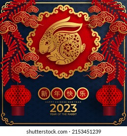 Happy chinese new year 2023 year of the rabbit zodiac sign with flower,lantern,asian elements gold paper cut style on color Background. (Translation : Happy new year)