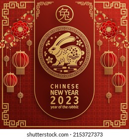 Happy chinese new year 2023 year of the rabbit zodiac with on color Background. (Translation : Happy new year)