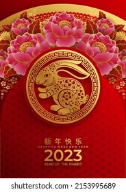 Happy chinese new year 2023 year of the rabbit zodiac sign with flower,lantern,asian elements gold paper cut style on color Background. (Translation : Happy new year)