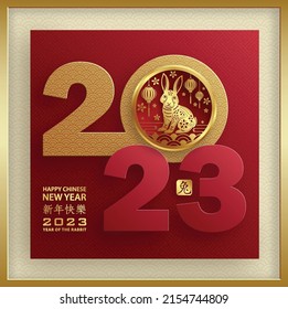 Happy Chinese New Year 2023 Rabbit Zodiac sign, with gold paper cut art and craft style on color background for greeting card, flyers, poster (Chinese Translation: happy New Year 2023, year of Rabbit)