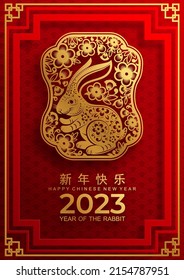 Happy chinese new year 2023 year of the rabbit zodiac sign with flower,lantern,asian elements gold paper cut style on color Background. (Translation : Happy new year)