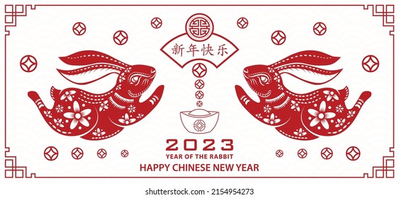 Happy Chinese new year 2023 Zodiac sign, year of the Rabbit, with red paper cut art and craft style on white color background with red frame (Translation : happy new year 2023, year of the Rabbit)