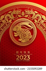 Happy chinese new year 2023 year of the rabbit zodiac sign with flower,lantern,asian elements gold paper cut style on color Background. (Translation : Happy new year)