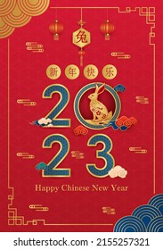 Happy Chinese New Year 2023 card, Rabbit zodiac golden sign on red color background. (Chinese Translation : happy new year 2023, year of the Rabbit) vector illustration.