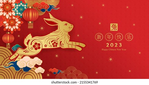 Feliz Año Nuevo Chino 2023, Signo de zodiaco conejo con fondo de color rojo. Elementos asiáticos con estilo de corte de papel de conejo artesanal. (Traducción china: feliz año nuevo 2023, año del Conejo) Vector EPS10.