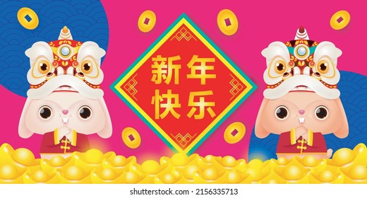 Happy Chinese new year 2023 greeting card cute rabbit with lion dance and chinese gold ingots, year of the rabbit zodiac, gong xi fa cai cartoon character isolated vector Translate Happy New Year