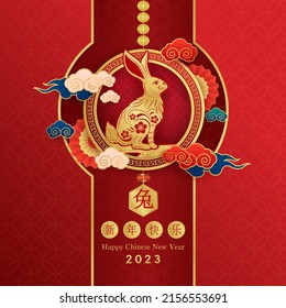 Happy Chinese New Year 2023 card, Rabbit zodiac golden sign on red color background. (Chinese Translation : happy new year 2023, year of the Rabbit) vector illustration.