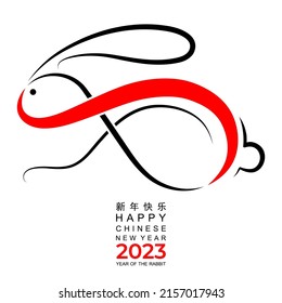 Happy chinese new year 2023 year of the rabbit zodiac sign with flower,lantern,asian elements gold paper cut style on color Background. (Translation : Happy new year)