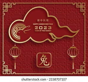 Happy Chinese New Year 2023 Rabbit Zodiac sign, with gold paper cut art and craft style on color background for greeting card, flyers, poster (Chinese Translation: happy New Year 2023, year of Rabbit)