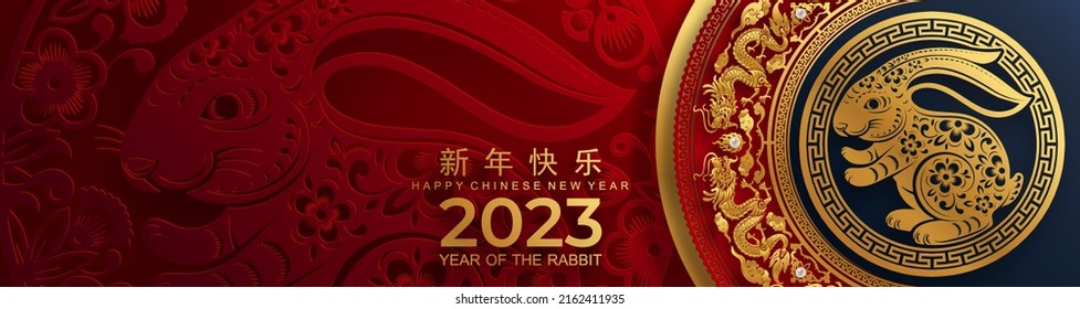 Happy chinese new year 2023 year of the rabbit zodiac sign with flower,lantern,asian elements gold paper cut style on color Background. (Translation : Happy new year)