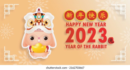 Happy Chinese New Year 2023 Greeting Card Paper Cut Cute Rabbit With Lion Dance And Chinese Gold Ingots, Year Of The Rabbit Zodiac, Gong Xi Fa Cai Cartoon Character Isolated Vector Translate New Year