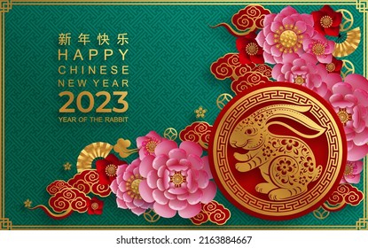 Happy chinese new year 2023 year of the rabbit zodiac sign with flower,lantern,asian elements gold paper cut style on color Background. (Translation : Happy new year)