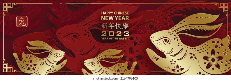 Happy Chinese New Year 2023 Rabbit Zodiac sign, with gold paper cut art and craft style on color background for greeting card, flyers, poster (Chinese Translation: happy New Year 2023, year of Rabbit)