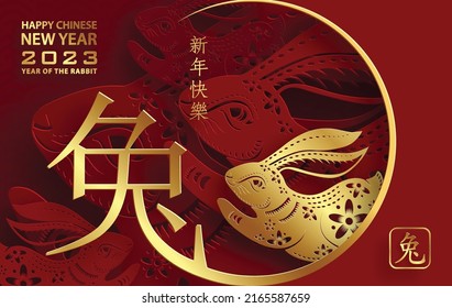Happy Chinese New Year 2023 Rabbit Zodiac sign, with gold paper cut art and craft style on color background for greeting card, flyers, poster (Chinese Translation: happy New Year 2023, year of Rabbit)