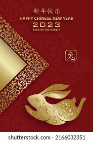 Happy Chinese New Year 2023 Rabbit Zodiac sign, with gold paper cut art and craft style on color background for greeting card, flyers, poster (Chinese Translation: happy New Year 2023, year of Rabbit)
