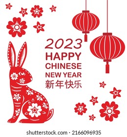 Happy Chinese new year 2023 Zodiac sign, year of the Rabbit, with red paper cut art on white color background (Translation : happy new year 2023, year of the Rabbit)