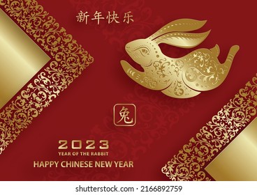 Happy Chinese New Year 2023 Rabbit Zodiac sign, with gold paper cut art and craft style on color background for greeting card, flyers, poster (Chinese Translation: happy New Year 2023, year of Rabbit)