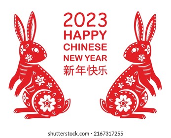 Happy Chinese new year 2023 Zodiac sign, year of the Rabbit, with red paper cut art on white color background (Translation : happy new year 2023)