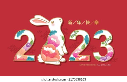 Happy Chinese New Year 2023, year of the rabbit. Translation: Happy new year