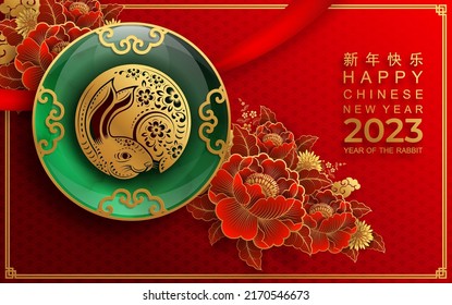 Happy chinese new year 2023 year of the rabbit zodiac sign with flower,lantern,asian elements gold paper cut style on color Background. (Translation : Happy new year)