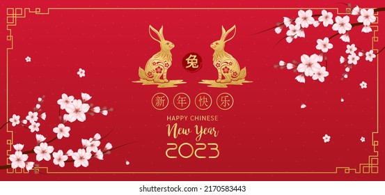 Happy Chinese New Year 2023, Rabbit zodiac sign on red background. Elements with craft rabbit and sakura. (Chinese Translation : happy new year 2023, year of the Rabbit) Vector EPS10.