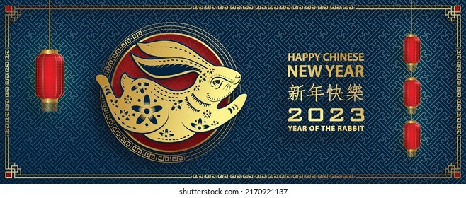 Happy Chinese New Year 2023 Rabbit Zodiac sign, with gold paper cut art and craft style on color background for greeting card, flyers, poster (Chinese Translation: happy New Year 2023, year of Rabbit)