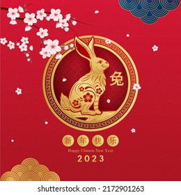 Happy Chinese New Year 2023, Rabbit zodiac sign on red background. Elements with craft rabbit and sakura flower. (Chinese Translation : happy new year 2023, year of the Rabbit) Vector EPS10.